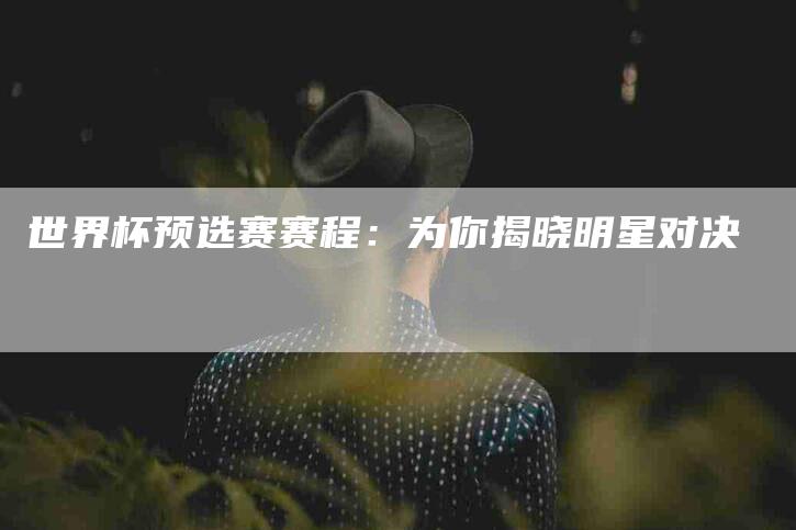 A： 这些竞赛将在寰球规模内通过电视和网络实行直播