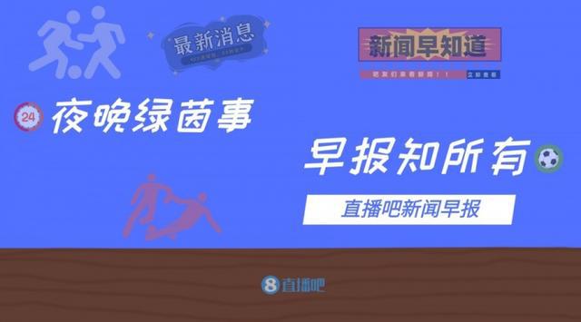 欧洲杯淘汰赛俱乐部球员人数：切尔西16人居首