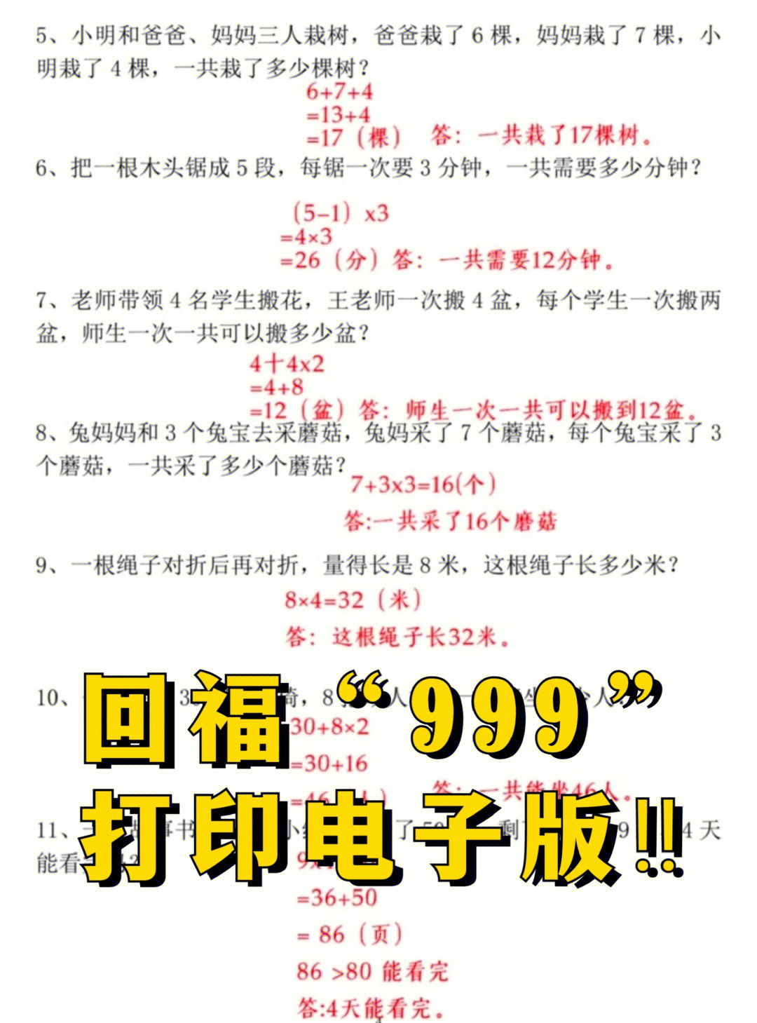 你在想什么__你在想什么呢语文老师问我这是填什么符号？