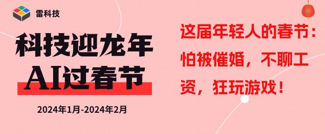 在1月26日发售的《人中之龙８：无尽财富》可以满足你的新春游戏愿望