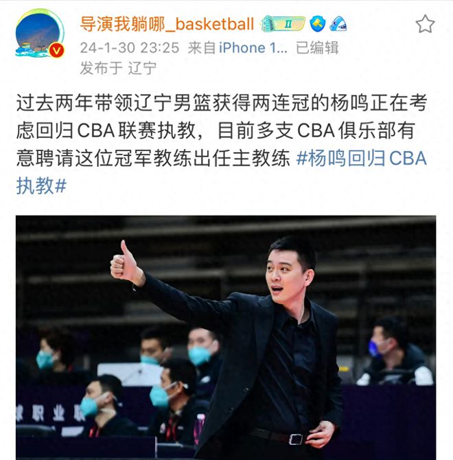 但是此前他没有表明回归CBA的意图而是投身慈善事业