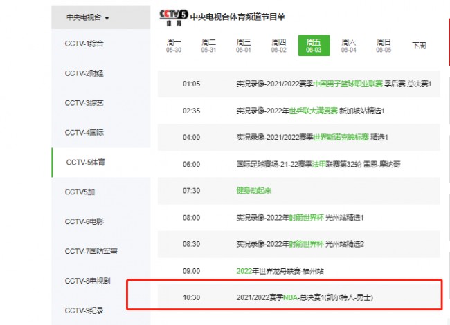 2021-2022赛季NBA总决赛共7场比赛要踢