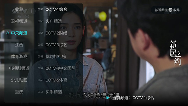 闪电超清直播TV版截图