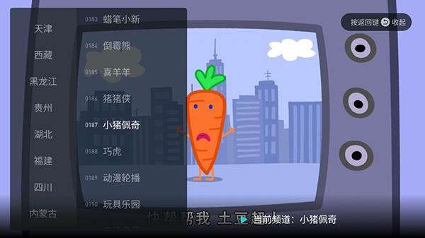 闪电超清直播TV版截图