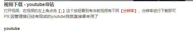 新知达人, 小鹅通视频下载教程，附神级软件！