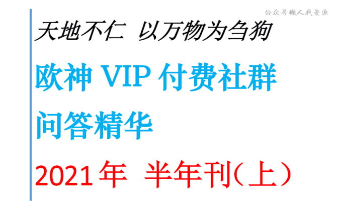 新知达人, 小鹅通视频下载教程，附神级软件！