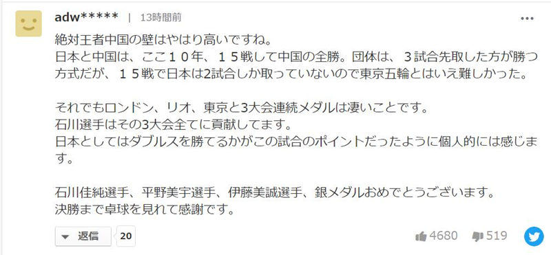 日本选手平野美宇赛后接受媒体采访时曾表示