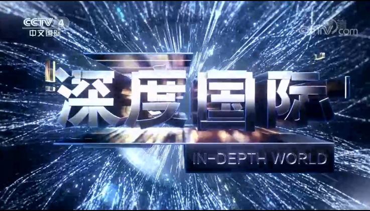 总台华语环球节目中心节目在海外100多个国家和地区落地