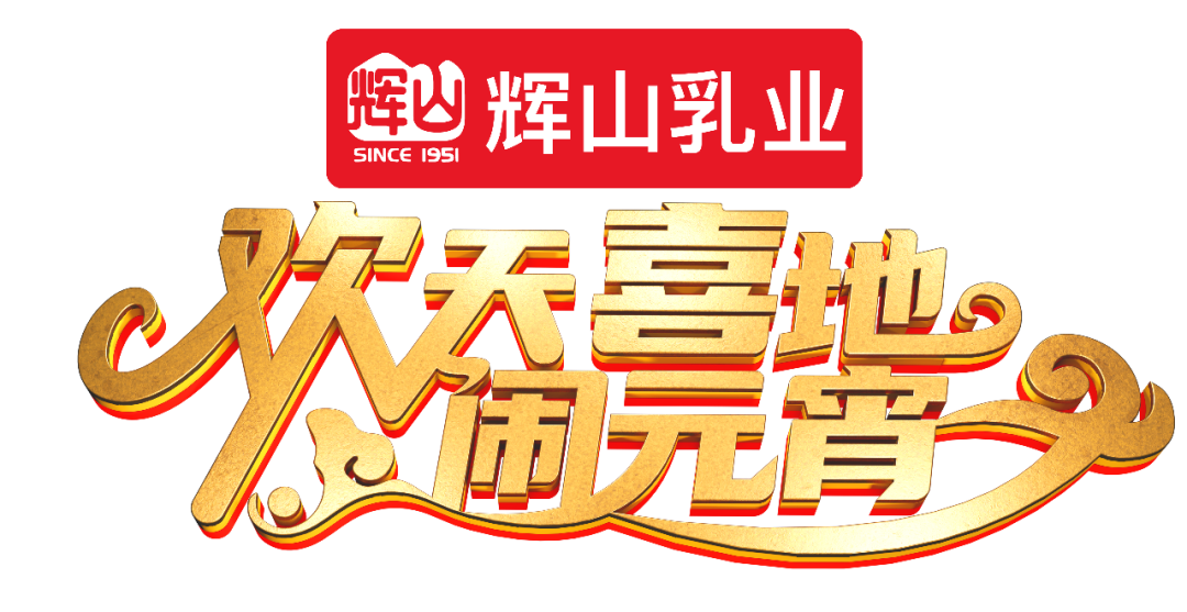 2023《辽视春晚》小品《翁婿洗相逢》演员阵容实力不俗