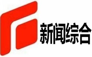 去年石家庄广播电视台被中国传媒大学确定为教学科研实习基地