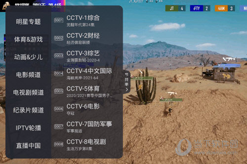 火星直播TV版官方下载