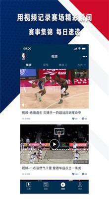 不收费的nba直播软件