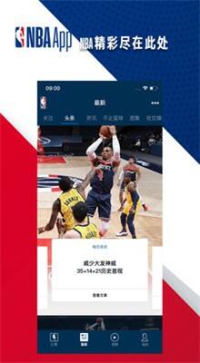 通过nba直播即可最迅速的了解到赛季安排信息