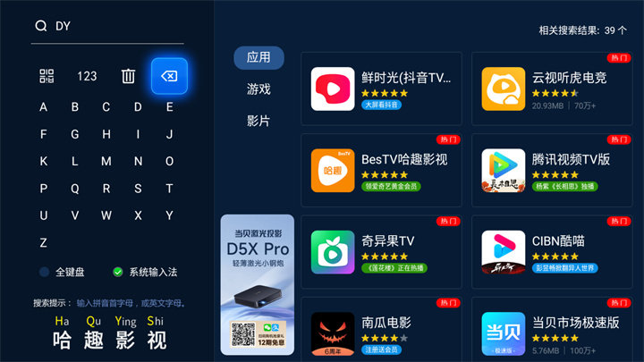 抖音TV版（鲜时光APP）怎么看直播?智能电视看抖音教程