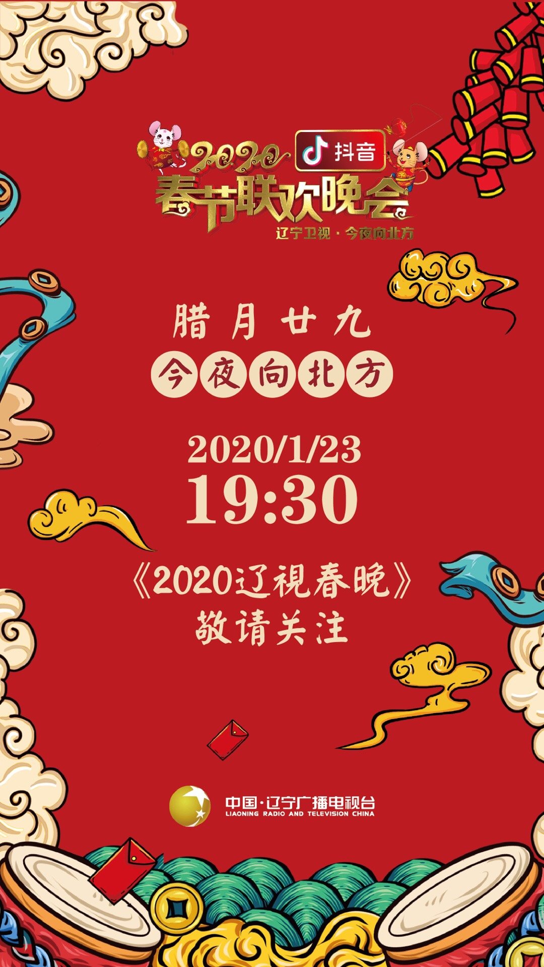 即可获得2020文联春晚节目单、嘉宾名单、直播入口等信息