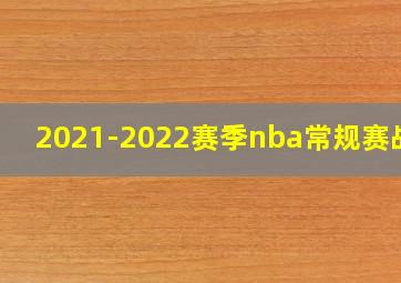 这支球队虽然在阵容当中没有一位出色的顶尖球星