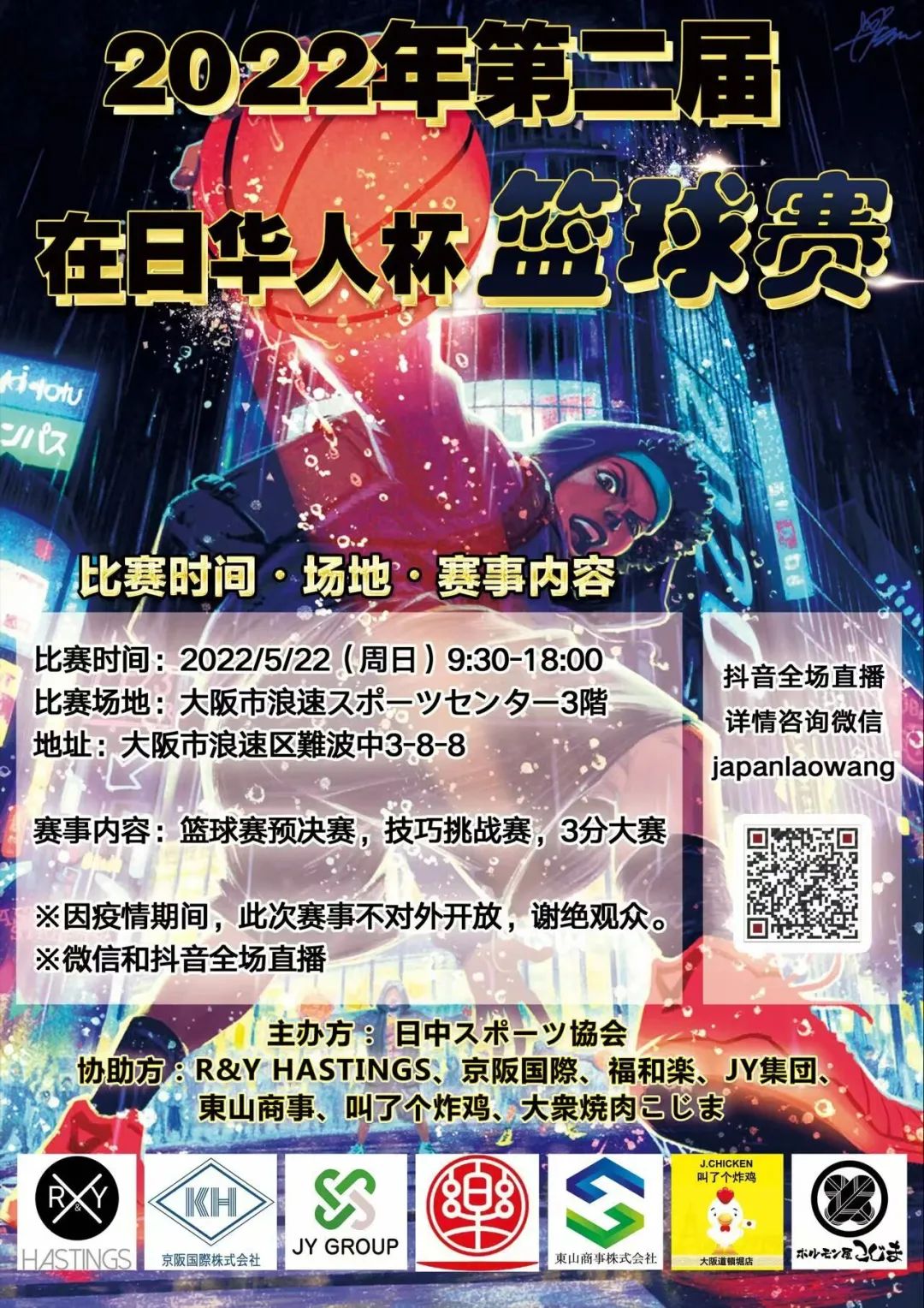 最后是17：00-17：30举行的1、2名决赛和17：30-17：45之间进行的颁奖·闭幕式