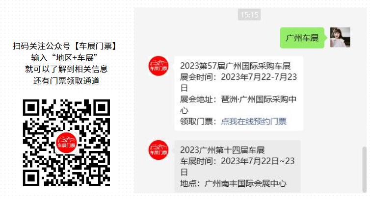 烟台车展2023年时间表地点  第8张