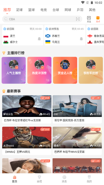 【bszb比赛直播app】bszb比赛直播app下载安卓