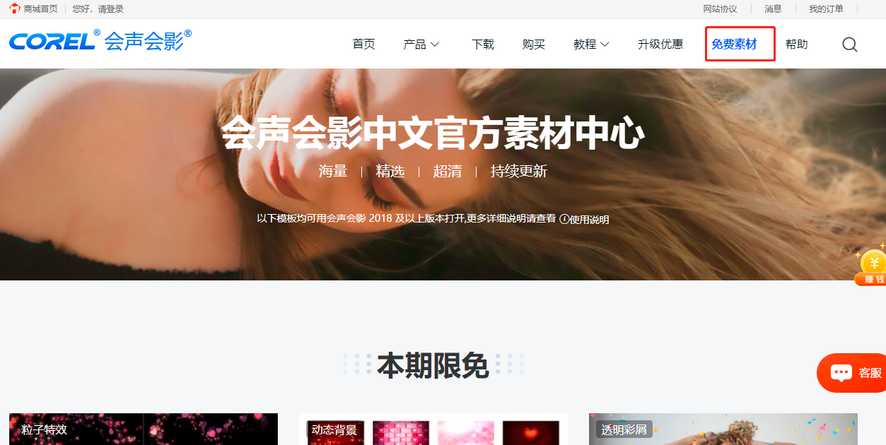 无版权音频素材网站有MUSOPEN、淘声网、freePD等