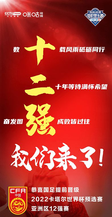 凌晨2：00国足VS叙利亚的世预赛40强赛就已打响