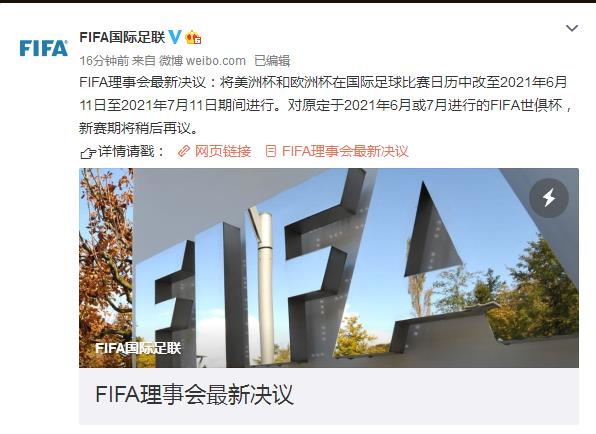 建立FIFA国际足联-各大洲足球联合会工作组