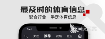 这一款APP为广大足球、篮球爱好者提供实况比分、体育资讯、足球篮球比分预测、专家推荐等综合服务