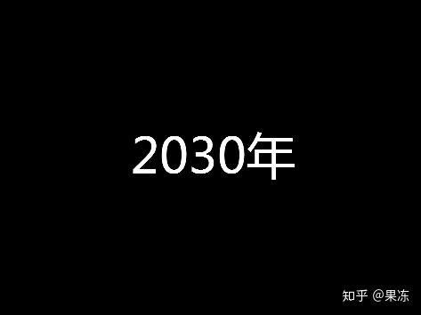 同学们是不是想看看作品所描述的未来世界是什么样子的