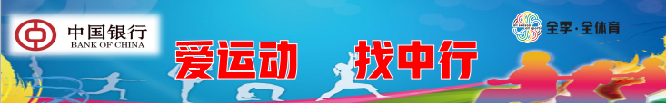 本场比赛为我们带来精彩对决的是荷花和瑞健体育